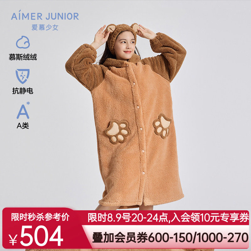 爱慕少女家居袍发带套装秋冬加厚绒感可爱连帽新款开衫A类毛绒熊