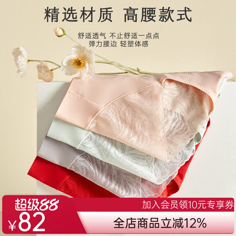 爱慕CARE+新品美体女柔软一片式收腹裤提臀高腰平角轻薄内裤