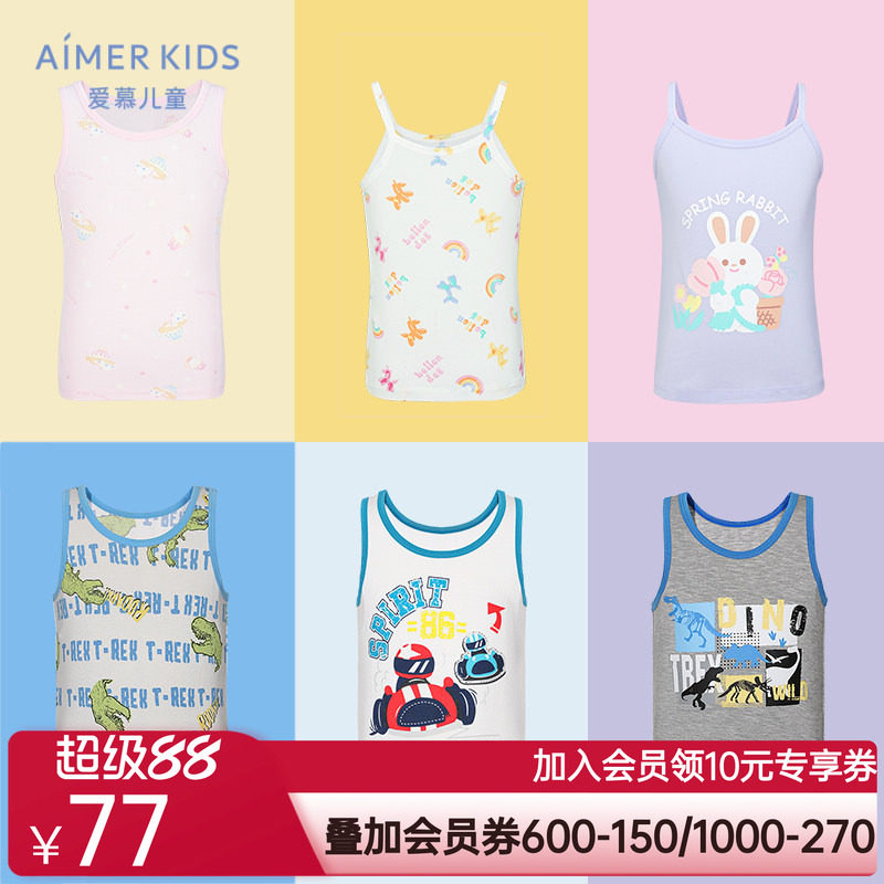 22夏季新品爱慕儿童A类零碳环保兰精莫代尔柔软印花跨栏背心/吊带