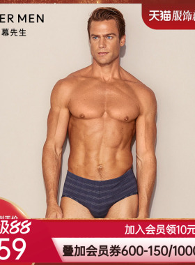 爱慕先生20AW至臻条纹包腰三角裤NS22D821