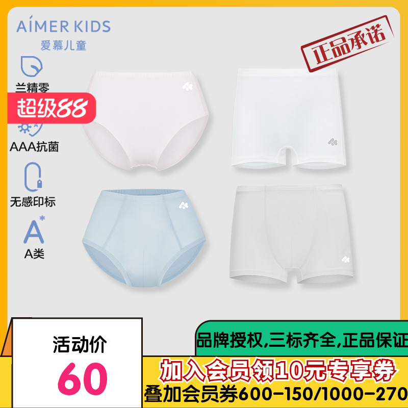 爱慕儿童天使小裤MODAL素色男女孩中腰平角裤/三角裤AK223H041