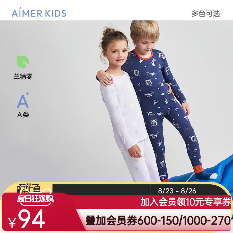 爱慕儿童男女童莫代尔秋衣秋裤薄款内衣保暖上衣裤A类0碳秋新品