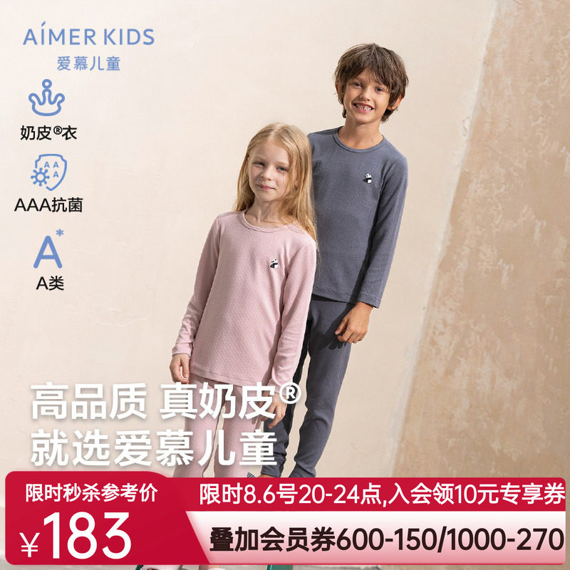 奶皮衣|爱慕儿童奶皮胖哒男女孩3A抗菌圆领长袖长裤秋衣秋裤保暖