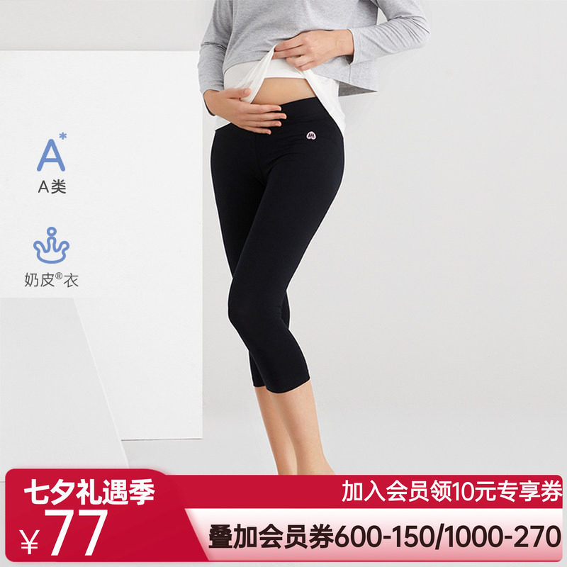 A类爱慕妈咪爱之源夏低腰孕产妇装七分打底裤子|奶皮衣