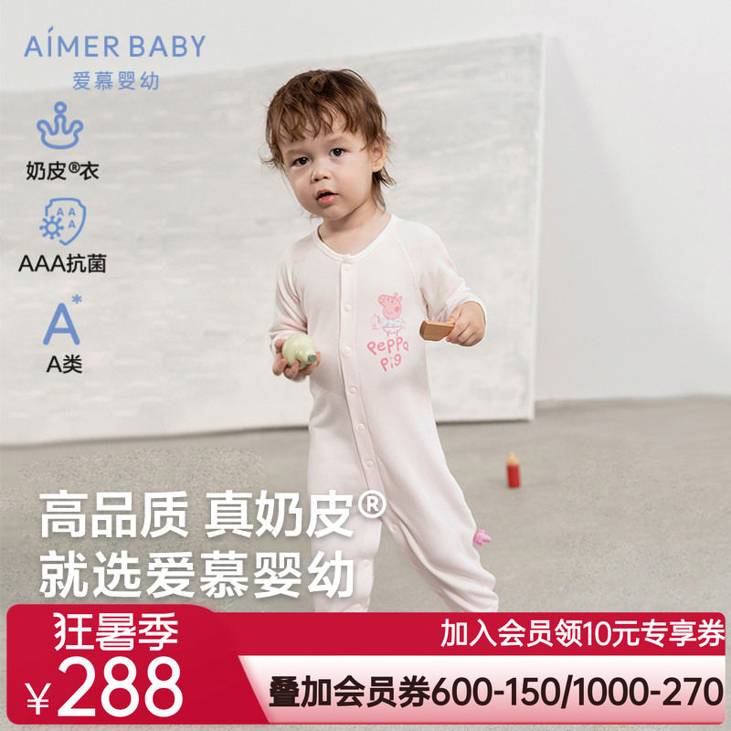 爱慕婴幼小猪佩奇IP长袖连体爬服男女婴幼宝宝A类连体衣|奶皮衣