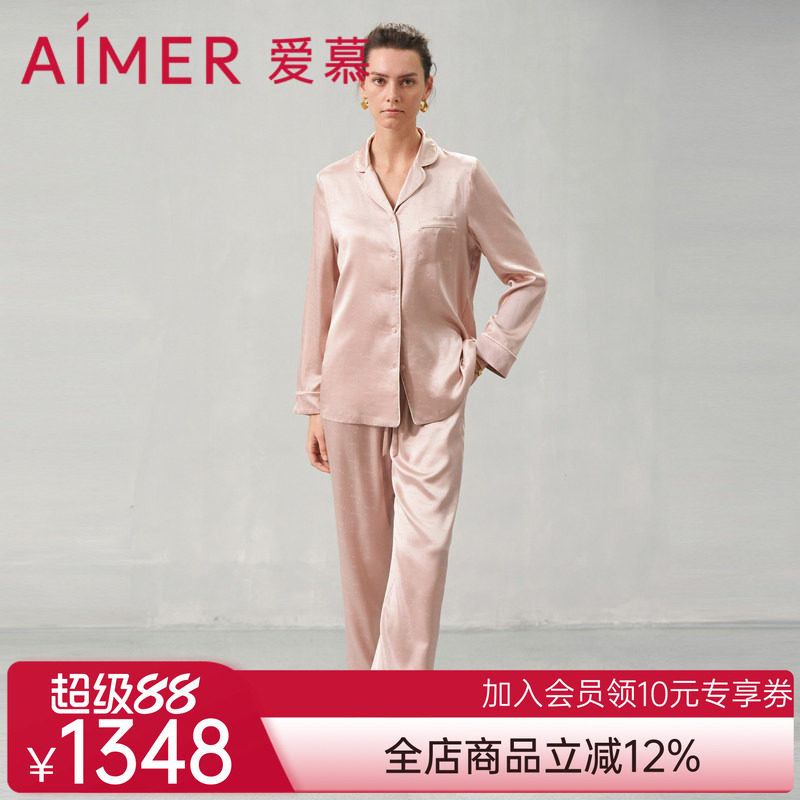 爱慕24SS丝润睡衣女含真丝长袖分身套装可外穿家居服AM469621