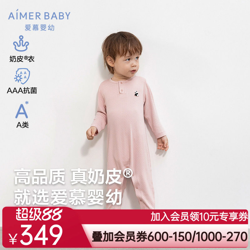 奶皮衣|爱慕婴儿奶皮胖哒中性婴幼抗菌柔软长袖连体爬服AB345F662