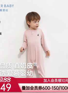 奶皮衣|爱慕婴儿奶皮胖哒中性婴幼抗菌柔软长袖连体爬服AB345F662