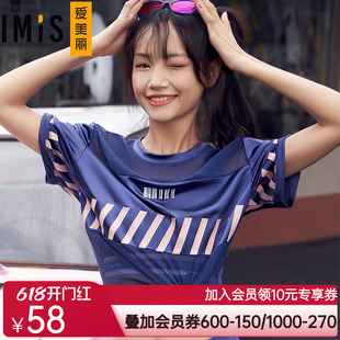 爱美丽商场运动服女宽松透气网眼拼接半透视短袖运动上衣IM63BBN1