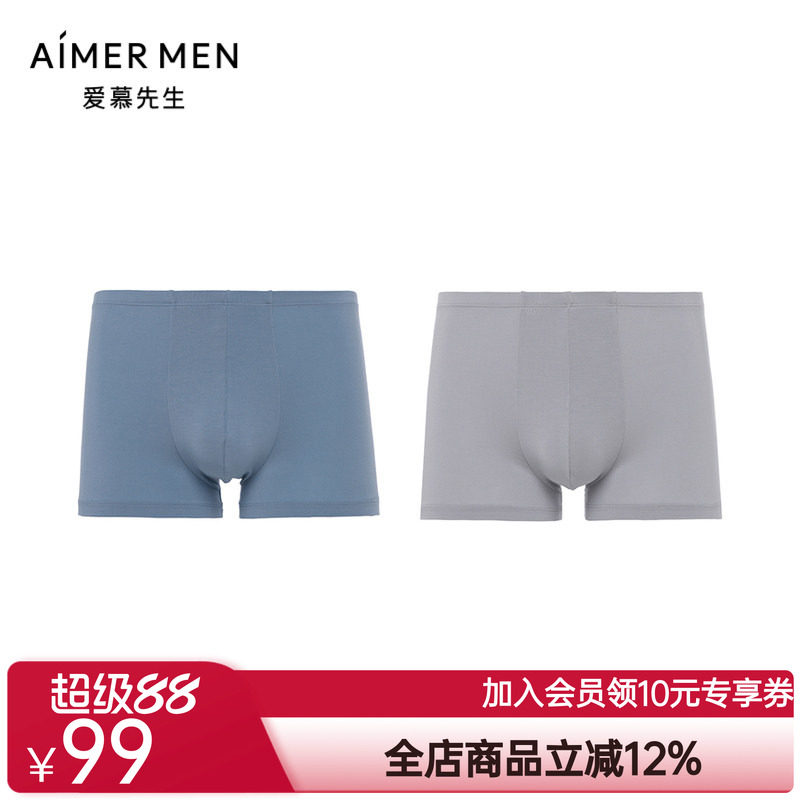 爱慕先生24SS智选两件包男士打底包腰平角裤NS23L531