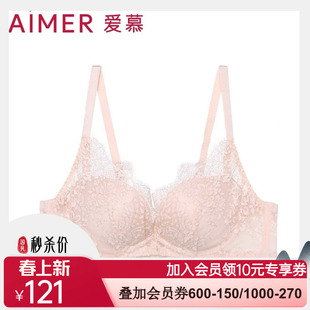 爱慕官方正品无钢托舒适性感蕾丝内衣3/4无托中厚杯文胸AM174501
