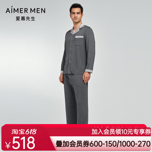 爱慕先生23AW暖意绒感家居套装男士翻领开衫长袖长裤NS43L051