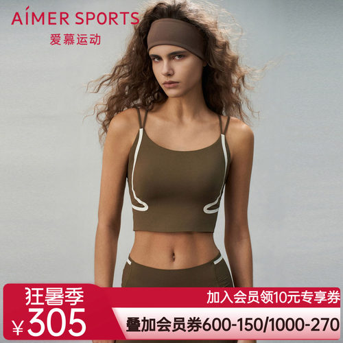 爱慕运动寻意内衣女美背背心式低强度无钢圈长文胸AS116S81