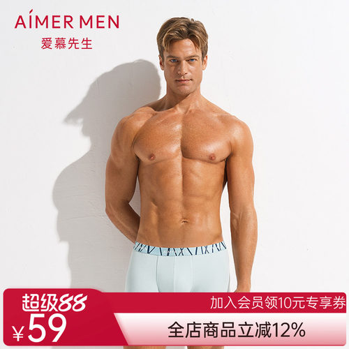 aimer men爱慕先生20SS天竹系列装腰平角裤NS23D901