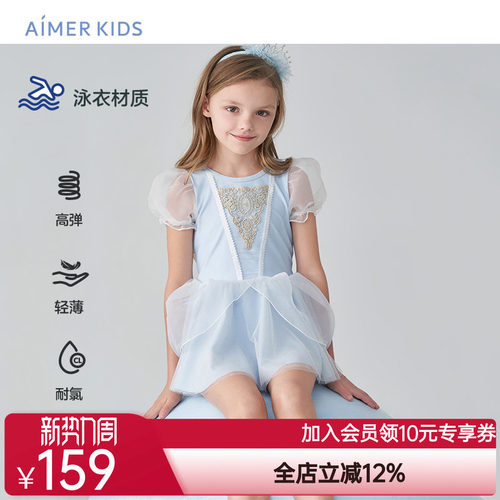爱慕儿童连体衣泳女孩公主裙可爱专业泳衣材质耐氯沙滩温泉泳装