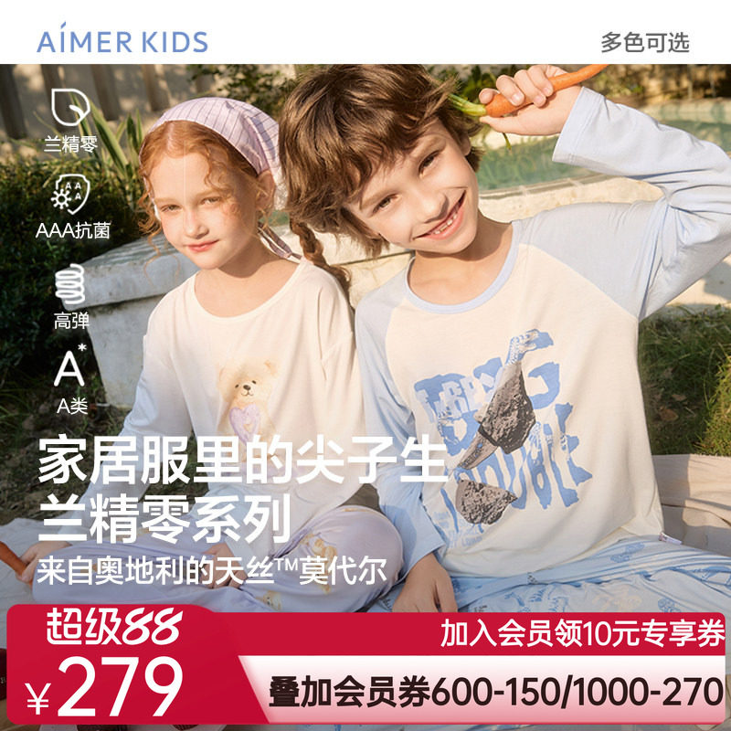 爱慕儿童小熊甜心圈/考古恐龙男女孩抗菌长袖家居套装莫代尔睡衣