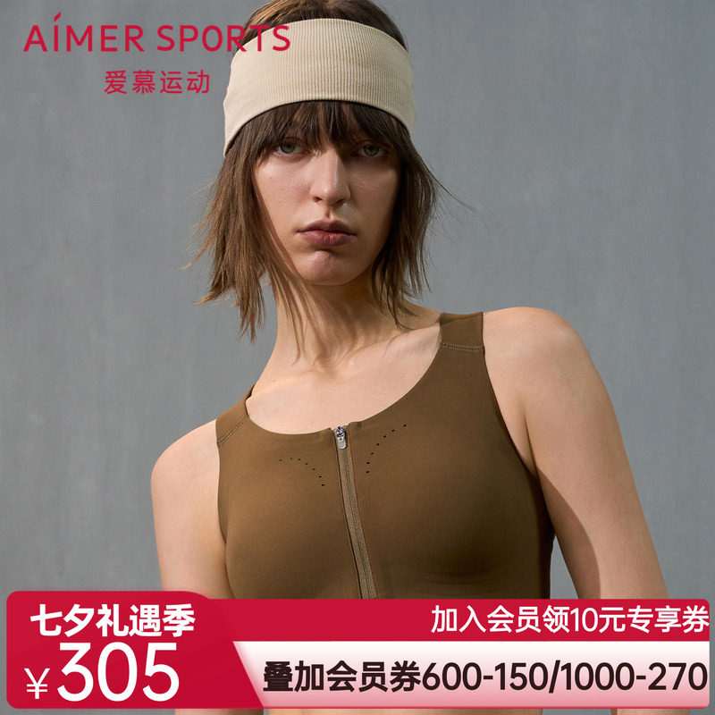 爱慕运动24AW跃动内衣女无钢圈前拉链中强度运动文胸AS116T41