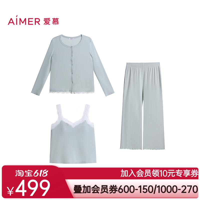 爱慕蕾丝贴贴2春夏睡衣女开衫长袖带胸垫背心长裤三件套AM46D771