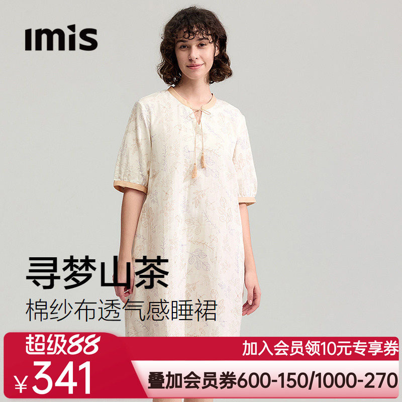 爱美丽寻梦山茶纯棉双层纱布立领系绳套头五分袖连衣裙26新款睡裙