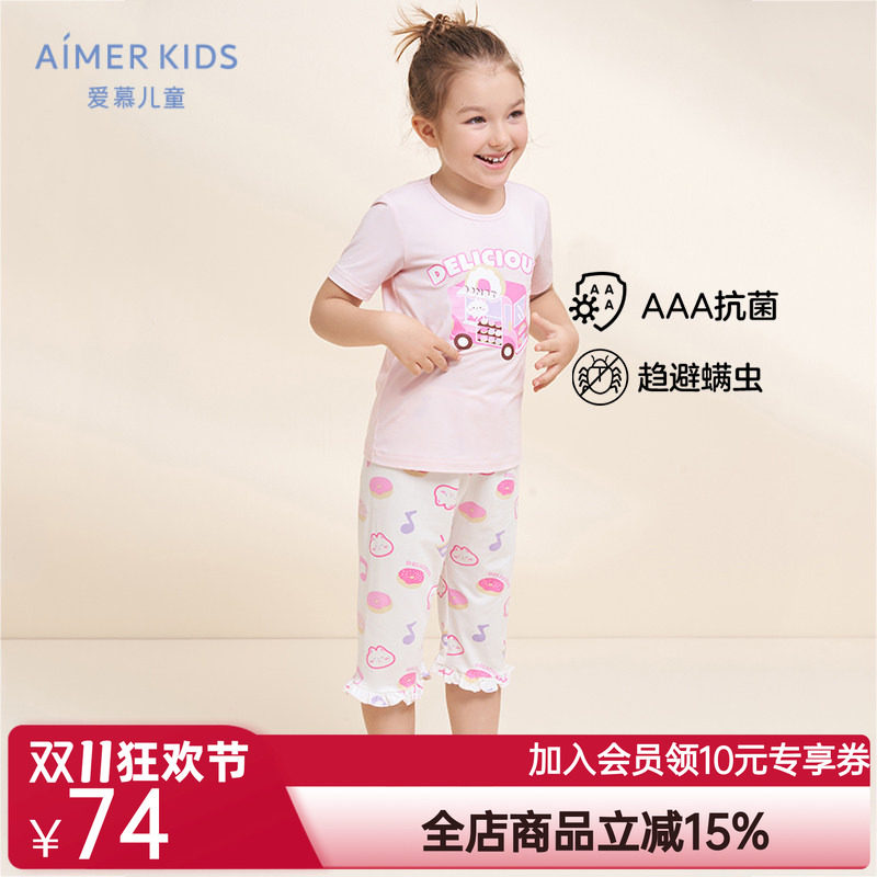 爱慕儿童男女童短袖睡衣七分睡裤夏季新3A抗菌印花薄透气|森呼吸