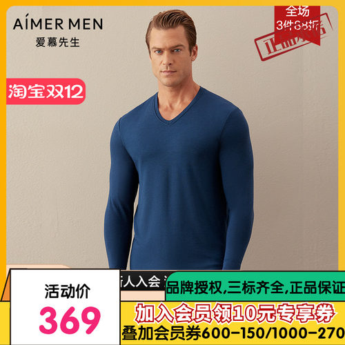 爱慕先生羊毛暖尚系列单层V领长袖NS72C941