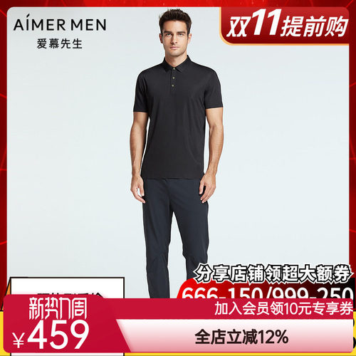 爱慕先生外穿男商务百搭裤系列简约纯色夏季长裤NS82F801