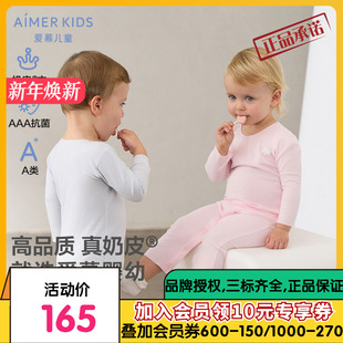连体爬服AB145E043 爱慕婴儿奶皮净痕Air婴幼长袖 奶皮衣