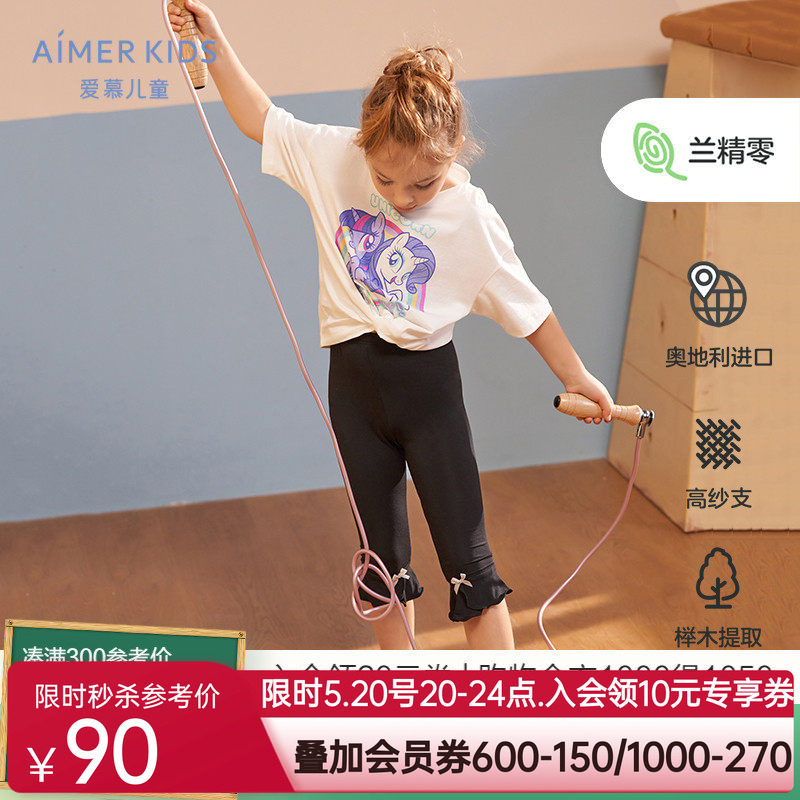 爱慕儿童七分运动打底裤女童舒适莫代尔夏季防走光安全裤A兰精零