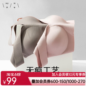 乎兮背心一片式式无痕内衣