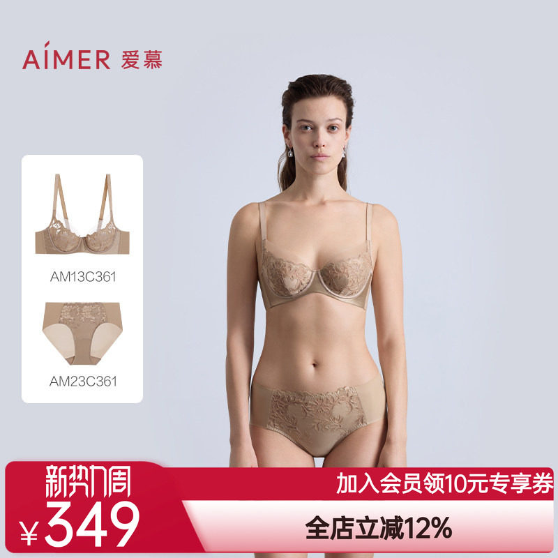 爱慕观棠内衣女4/4薄杯大胸显小性感蕾丝文胸内裤套装