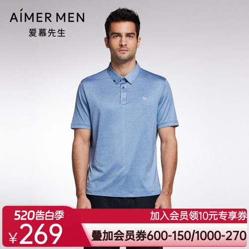 Aimer Men23SS轻运动男士翻领网眼POLO短袖全能TNS62J901