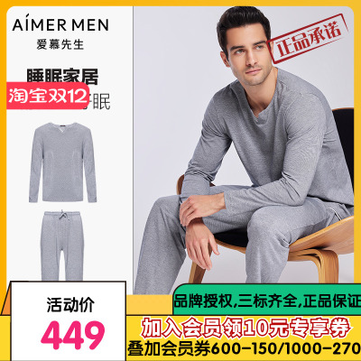 爱慕先生睡衣男22AW薰衣草睡眠家居系列长袖长裤家居套装NS43J481