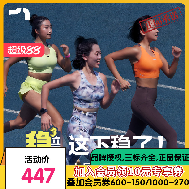 彳亍·稳立方中高强一体杯防震收副乳跑步全贴合运动内衣爱慕旗下