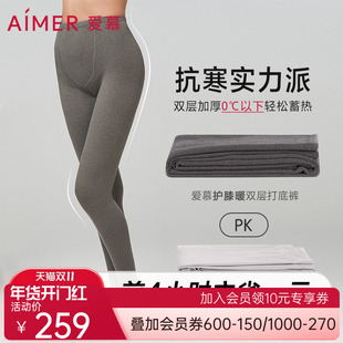 爱慕23AW暖意保暖内衣女秋冬柔软舒适加厚双层长裤保暖裤AM739011