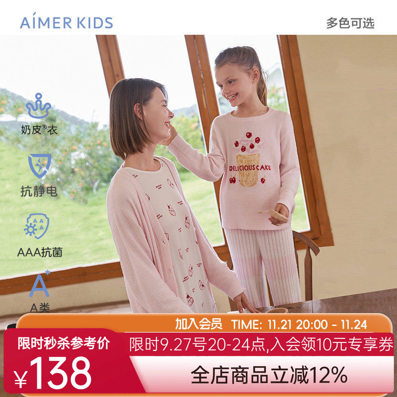 爱慕儿童睡衣长袖女童抗静电开衫家居服秋冬款女生套头轻绒奶皮衣