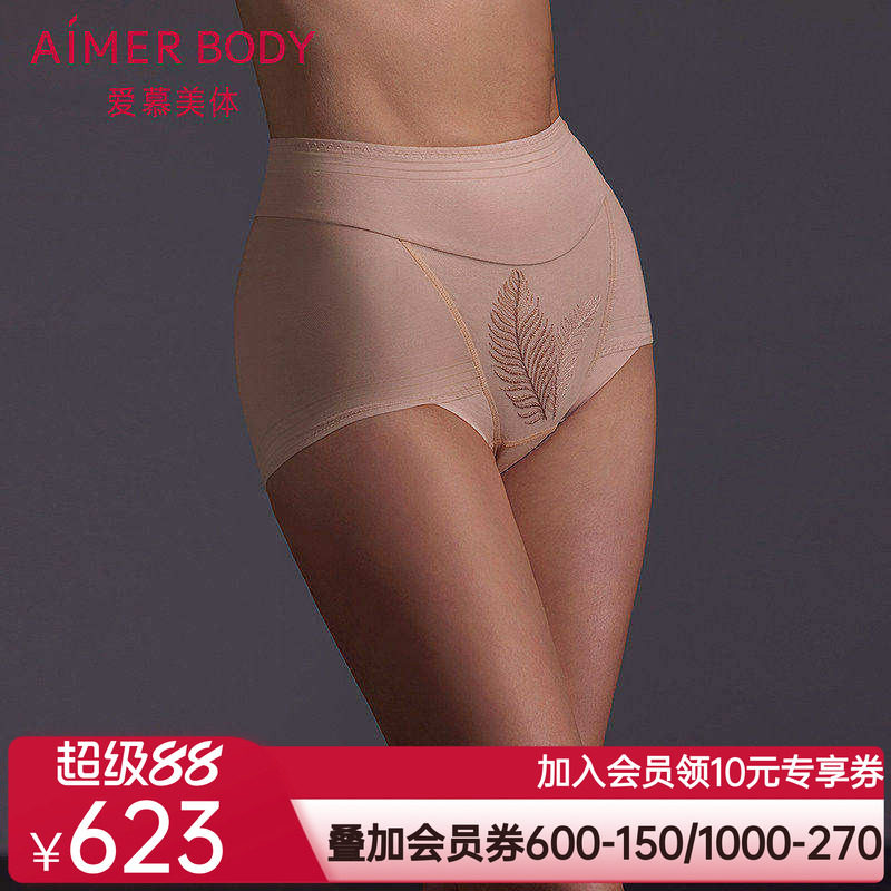 爱慕美体叶颜内裤女高腰平角提臀塑裤AD330621