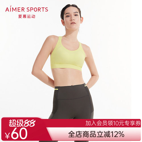 爱慕运动MARATHON马拉松全包围运动文胸AS116N52