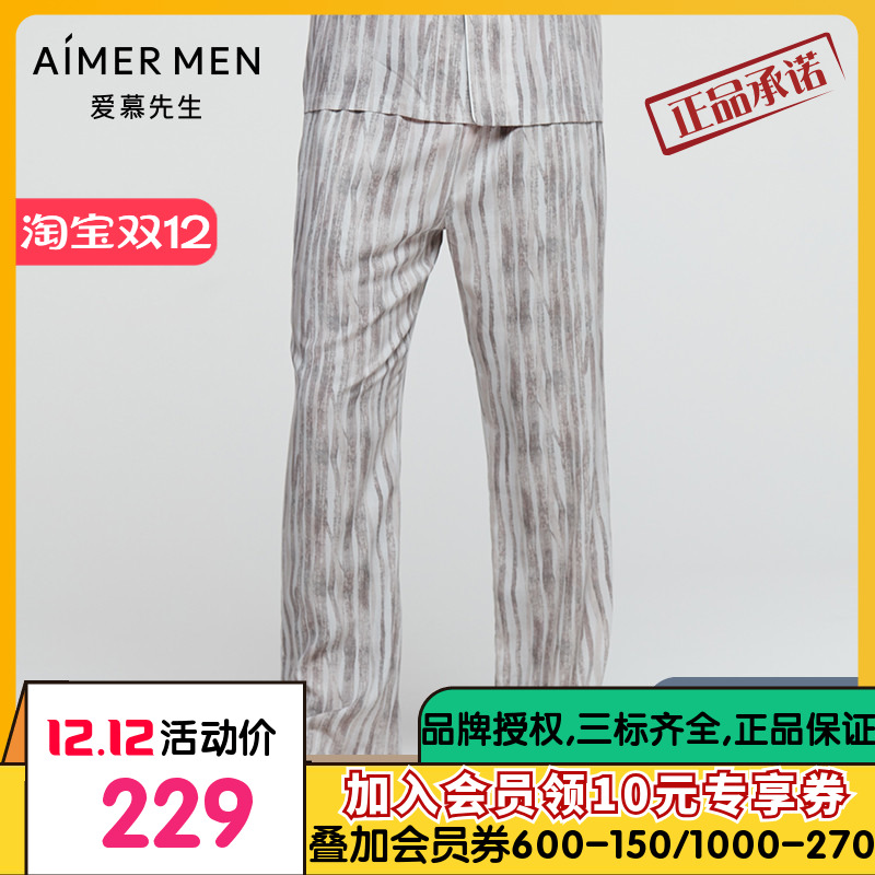 AIMER MEN爱慕先生 男士家居21SS茶香须臾家居长裤 NS42E171