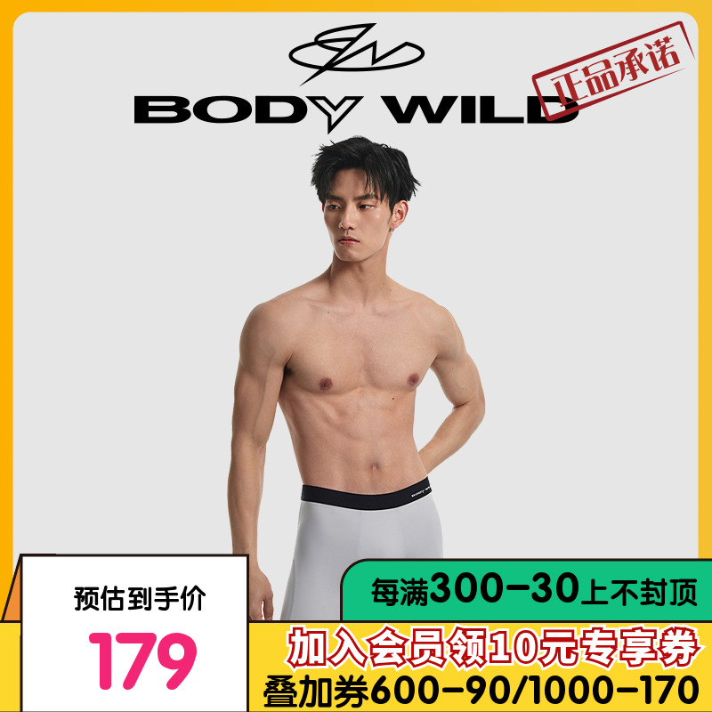 【运动健身专属内裤】BODY WILD吸湿排汗平角四分裤男士ZBN23HL1A 女士内衣/男士内衣/家居服 男平角内裤 原图主图