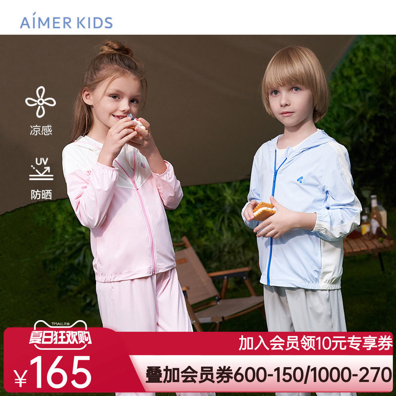 爱慕儿童防晒衣男女童连帽外套夏季透气运动休闲学生凉感薄上衣