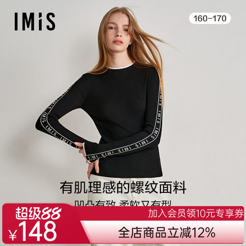 爱美丽IMIS23秋冬打底罗纹毛针织中厚字母小高领长袖上衣IM72BPF5