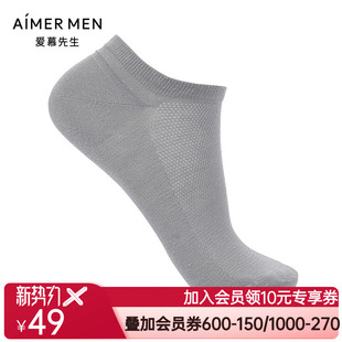 爱慕先生21SS袜子棉麻天丝男船袜NS94W115