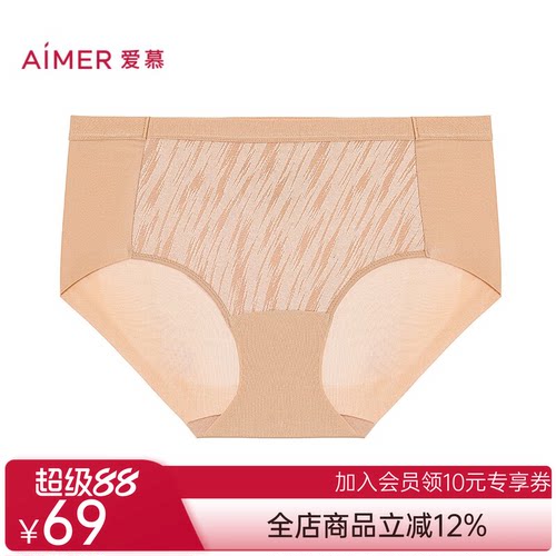 爱慕织锦2内裤女棉质里裆舒适中腰平角裤AM23D801
