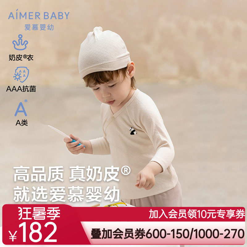 爱慕婴儿奶皮胖哒中性婴幼抗菌按扣斜襟和尚服帽子套装AB343F661