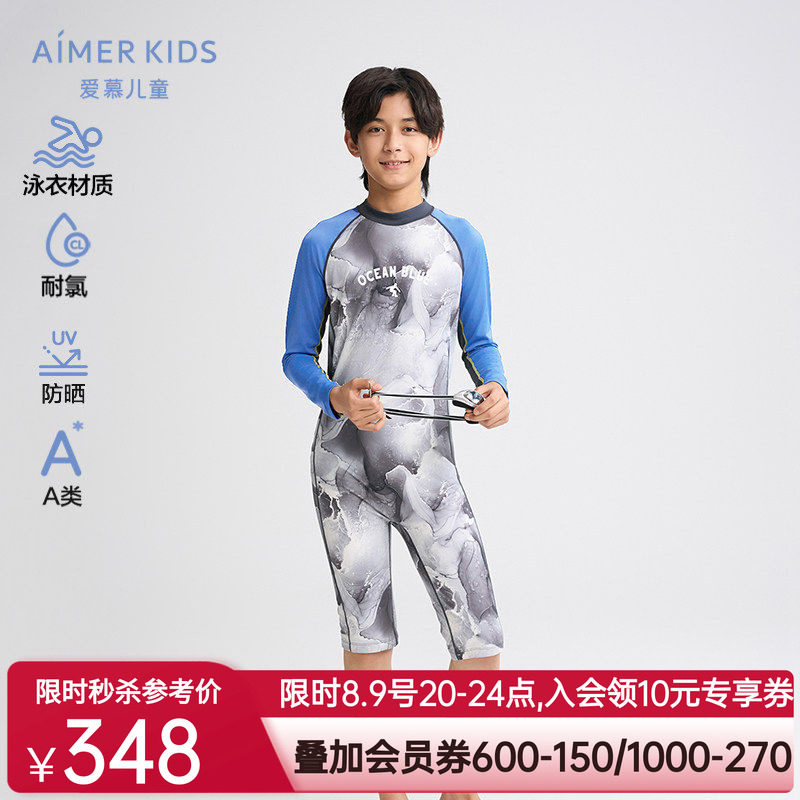 爱慕儿童男孩童A类五分裤连体泳衣装防晒50+耐氯游泳温泉度假新品
