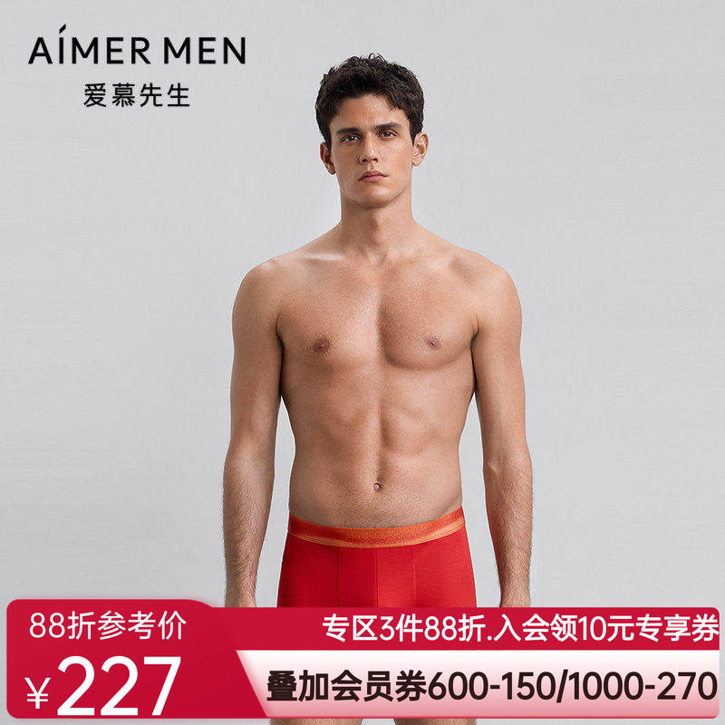 爱慕先生25秋冬五行开运裤男士内裤装腰平角裤NS23M784