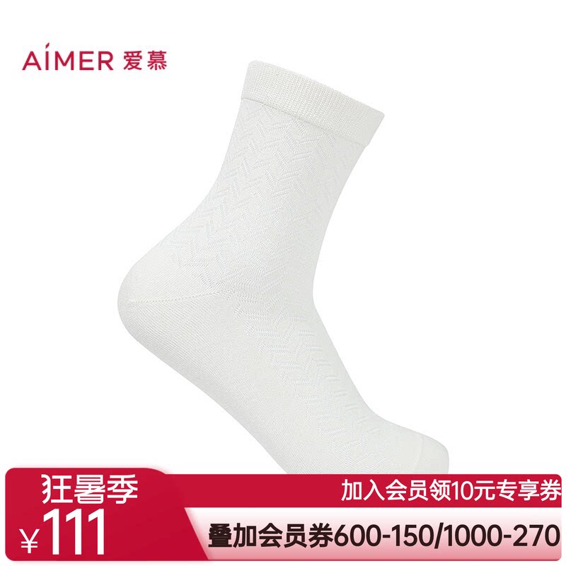 爱慕先生26春夏袜子男士丝麻中筒袜NS94W189