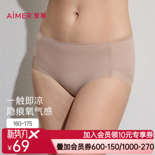 爱慕26春夏氧气贴贴内裤 AM23C831 女棉质里裆高腰平角裤