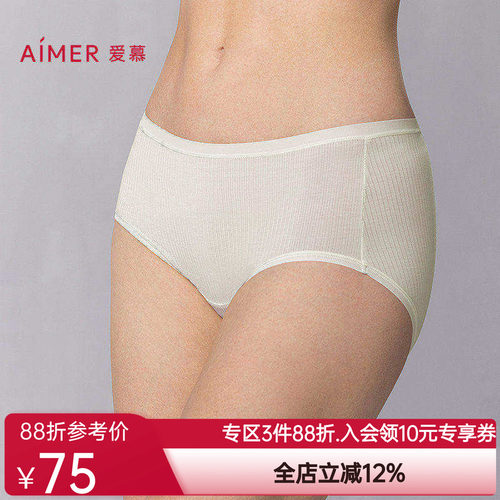 爱慕25春夏1号裤2.0内裤女棉质底裆轻薄高弹力中腰平角裤AM23B331