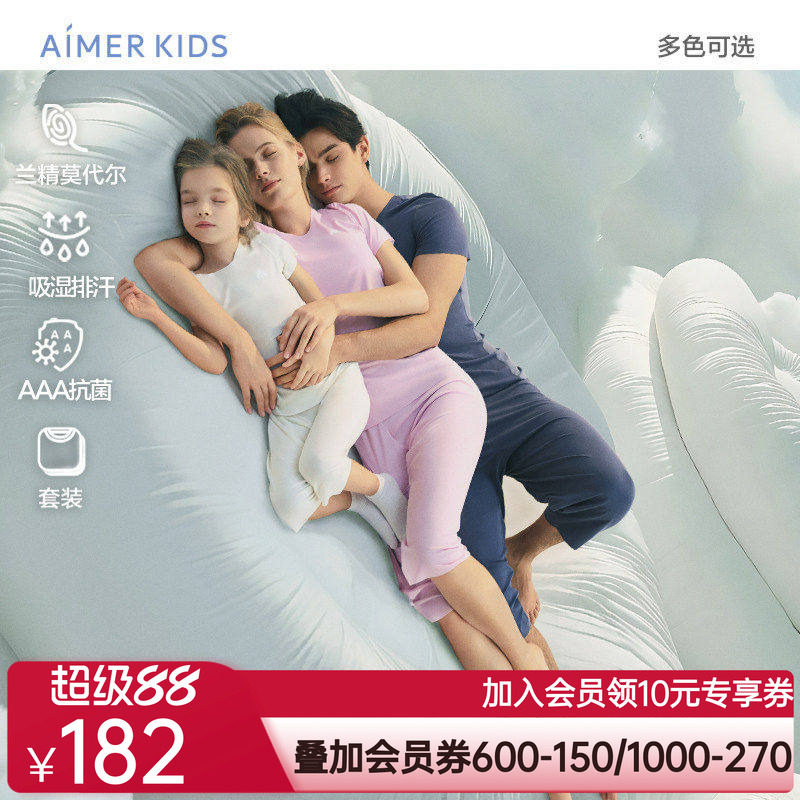 爱慕儿童安睡好眠亲子家居男女孩吸湿排汗抗菌短袖上衣七分裤套装